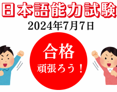 HIKARI ĐỒNG HÀNH CÙNG HỌC VIÊN TRONG KÌ THI JLPT THÁNG 07.2024