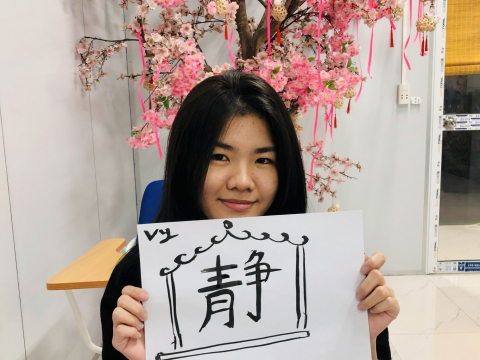 TRẢI NGHIỆM THƯ PHÁP 